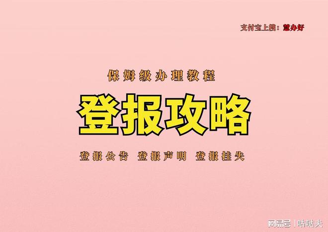 挂失去哪里办理？费用以及办理步骤（详细攻略）